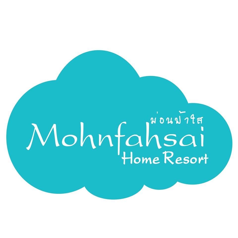 โรงแรม ม่อนฟ้าใส โฮม รีสอร์ท เชียงราย Mohnfahsai Home Resort