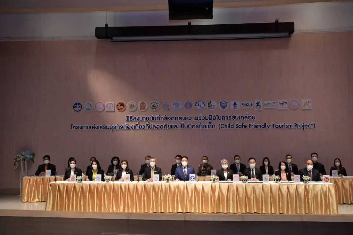 พิธีลงนามบันทึกข้อตกลงความร่วมมือระหว่าง 21 หน่วยงาน