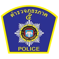 ตำรวจภูธรภาค 5
